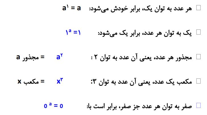 پاسخ سوال 2 تمرین صفحه 86 ریاضی هفتم