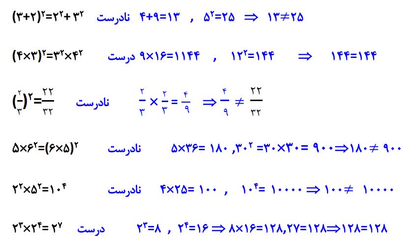 پاسخ سوال 2 کار در کلاس صفحه 87 ریاضی هفتم