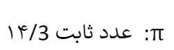 فرمول