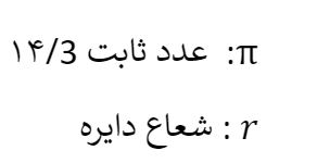 فرمول