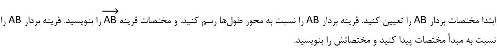 سوال 3 تمرین صفحه 106 ریاضی هفتم