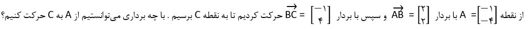 سوال 5 تمرین صفحه 106 ریاضی هفتم
