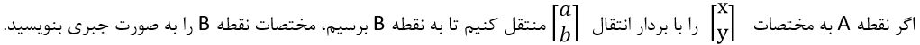 سوال 7 تمرین صفحه 109 ریاضی هفتم