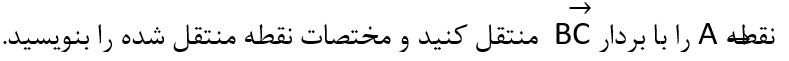 سوال 1 تمرین‌های ترکیبی صفحه 110 ریاضی هفتم