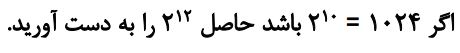 سوال 3 کار در کلاس صفحه 90 ریاضی هفتم