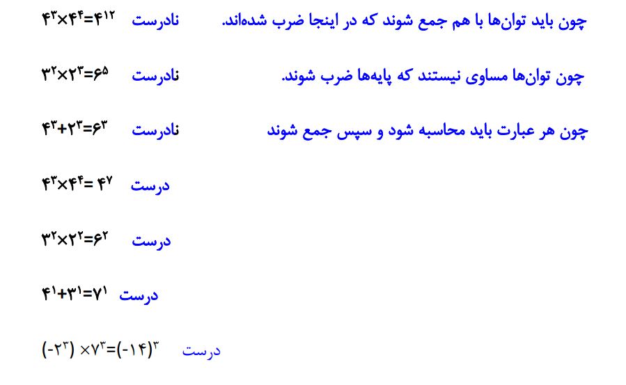 پاسخ سوال 5 تمرین صفحه 92 ریاضی هفتم