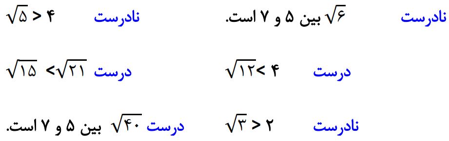 پاسخ سوال 2 تمرین صفحه 95 ریاضی هفتم
