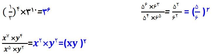 پاسخ سوال 3 تمرین صفحه 108 ریاضی هشتم