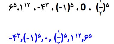پاسخ سوال 5 تمرین صفحه 108 ریاضی هشتم