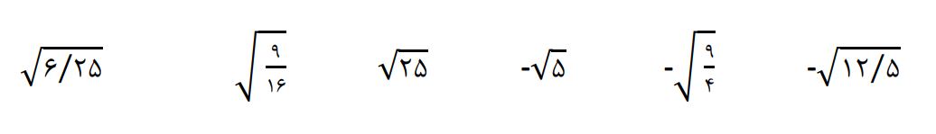 پاسخ سوال 3 کار در کلاس صفحه 116 ریاضی هشتم