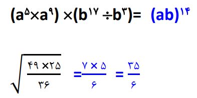 پاسخ سوال 4 تمرین صفحه 117 ریاضی هشتم