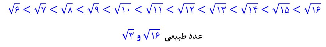 پاسخ سوال 6 تمرین صفحه 117 ریاضی هشتم