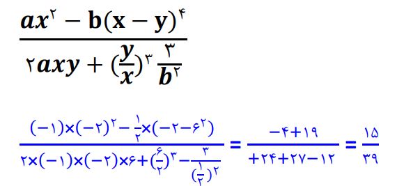 پاسخ سوال 6 تمرین‌های ترکیبی صفحه 118 ریاضی هشتم