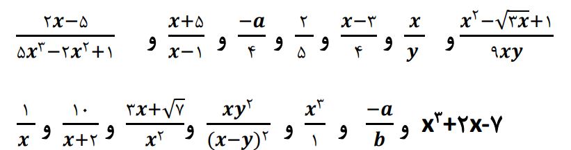عبارت بخش یادآوری صفحه 114 ریاضی نهم