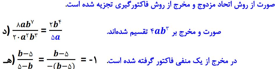 پاسخ فعالیت صفحه 116 ریاضی نهم
