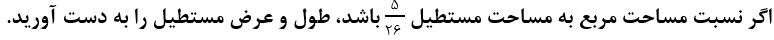 سوال فعالیت صفحه 122 ریاضی نهم