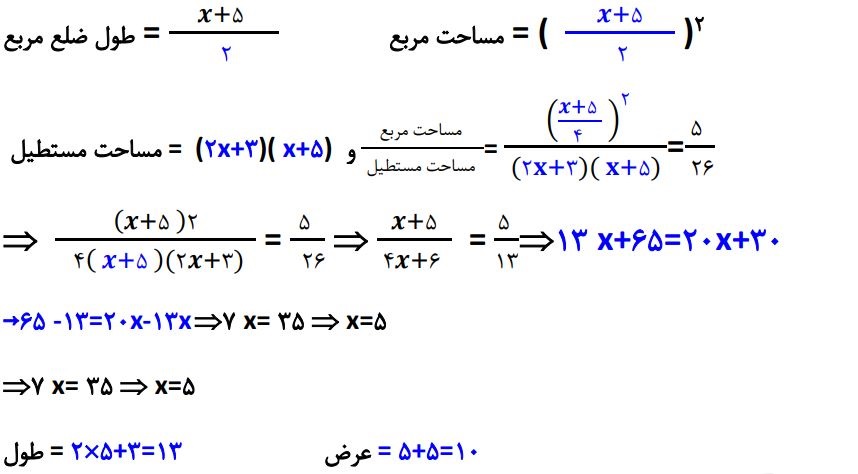 پاسخ فعالیت صفحه 122 ریاضی نهم