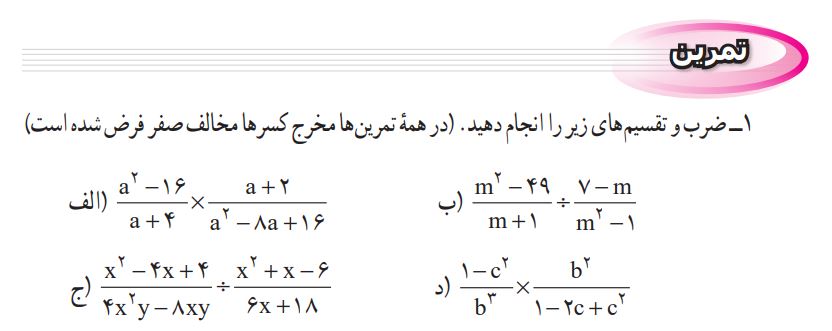 تمرین صفحه 123 ریاضی نهم