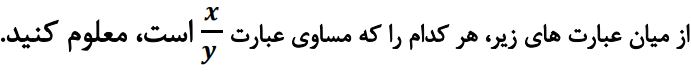 سوال 4 تمرین صفحه 123 ریاضی نهم