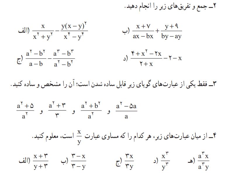 تمرین صفحه 123 ریاضی نهم