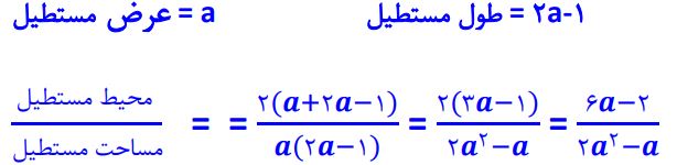 پاسخ سوال 9 تمرین صفحه 123 ریاضی نهم
