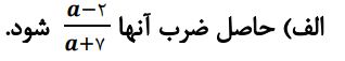 پاسخ سوال 11 تمرین صفحه 123 ریاضی نهم