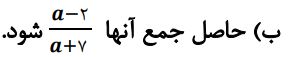 پاسخ سوال 11 تمرین صفحه 123 ریاضی نهم
