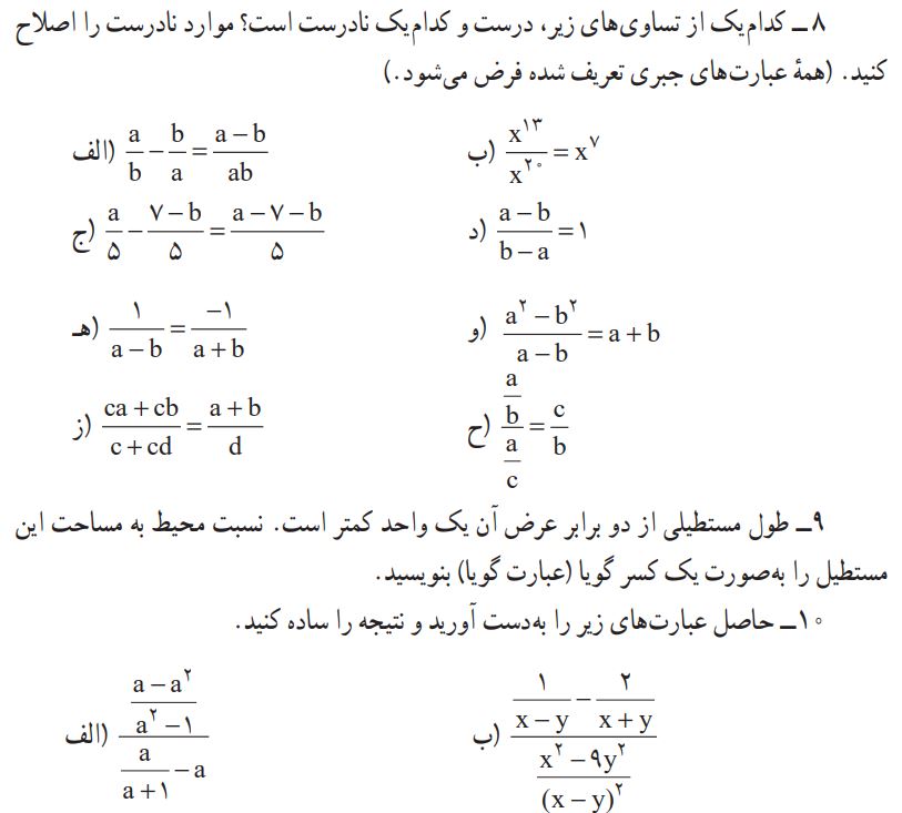 تمرین صفحه 123 ریاضی نهم