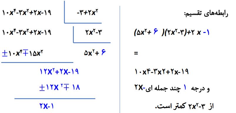 پاسخ سوال 2 فعالیت صفحه 128 ریاضی نهم