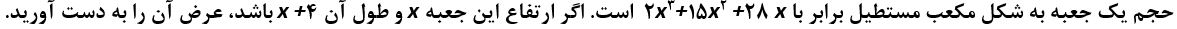 سوال 3 تمرین صفحه 129 ریاضی نهم