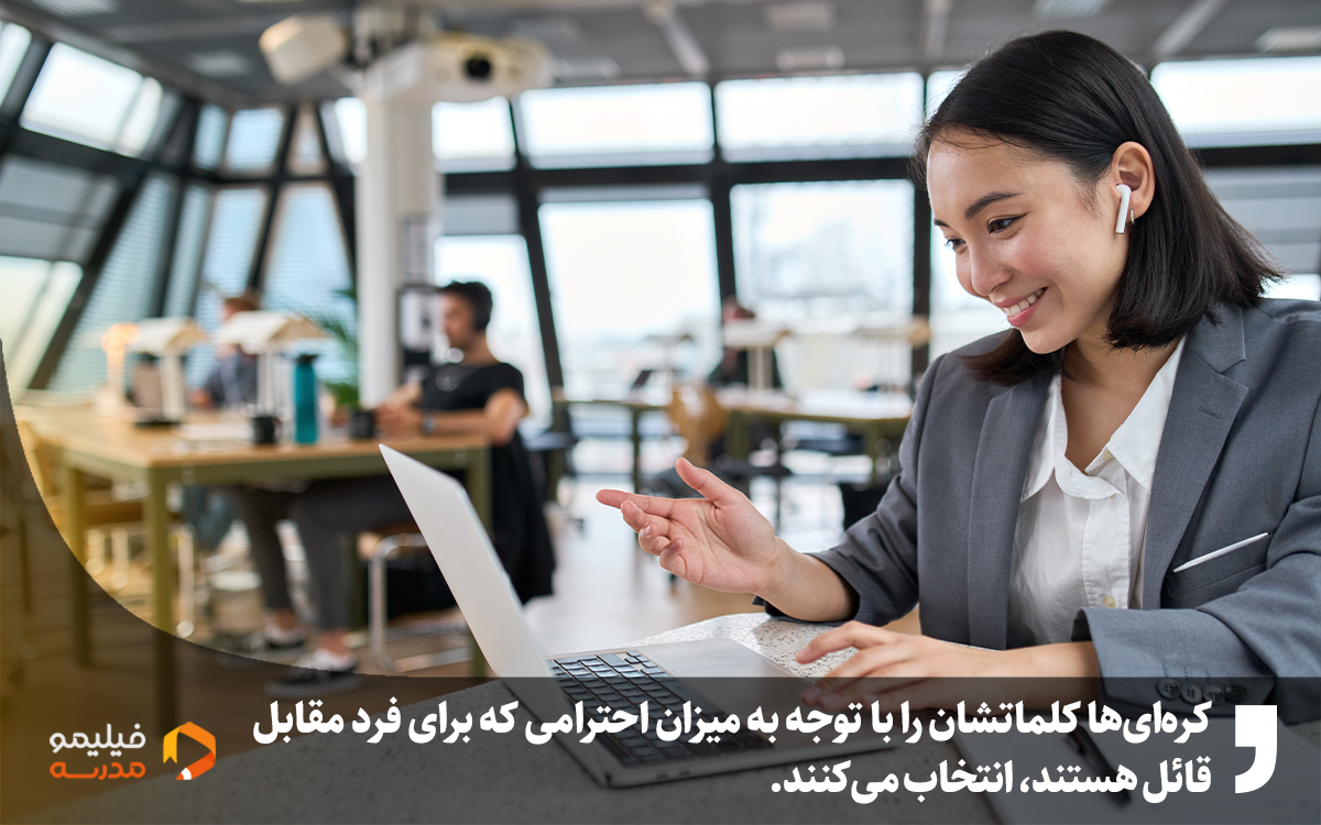 سیستم احترام در زبان کره ای