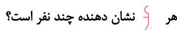  سوال 1 فعالیت دوم صفحه 115 ریاضی هفتم