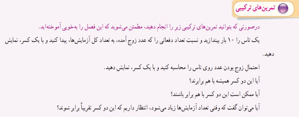 تمرینهای ترکیبی صفحه 124 ریاضی هفتم