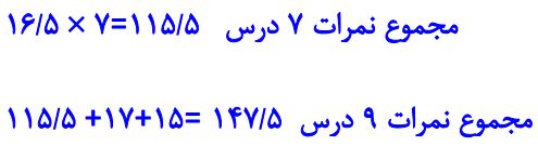 پاسخ سوال 3 فعالیت صفحه 124 ریاضی هشتم