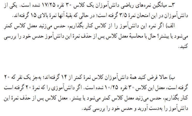 تمرین صفحه 126 ریاضی هشتم