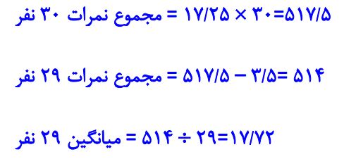 پاسخ سوال 3 قسمت الف تمرین صفحه 126 ریاضی هشتم