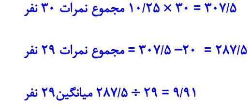پاسخ سوال 3 قسمت ب تمرین صفحه 126 ریاضی هشتم