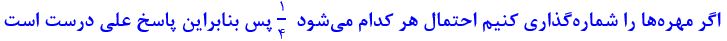 پاسخ سوال 3 فعالیت صفحه 128 ریاضی هشتم