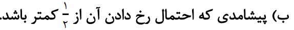 سوال 3 بخش ب کار در کلاس صفحه 129 ریاضی هشتم
