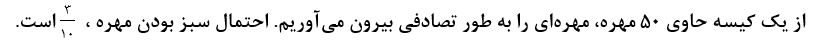 سوال 3 فعالیت صفحه 130 ریاضی هشتم