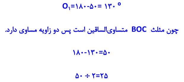 پاسخ سوال 3 کار در کلاس صفحه 143 ریاضی هشتم