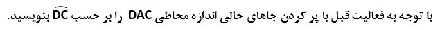 سوال 3 فعالیت صفحه 146 ریاضی هشتم