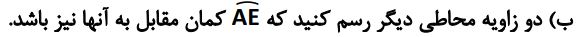 سوال 1 ب کار در کلاس صفحه 147 ریاضی هشتم
