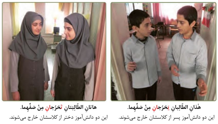 پاسخ تمرین دوم عربی هشتم صفحه 116