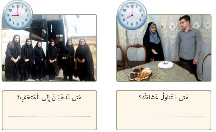 تمرین سوم صفحه 119 عربی نهم