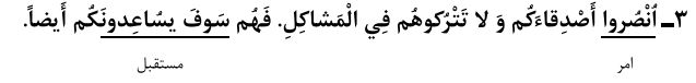 پاسخ تمرین هشتم صفحه 133 عربی نهم