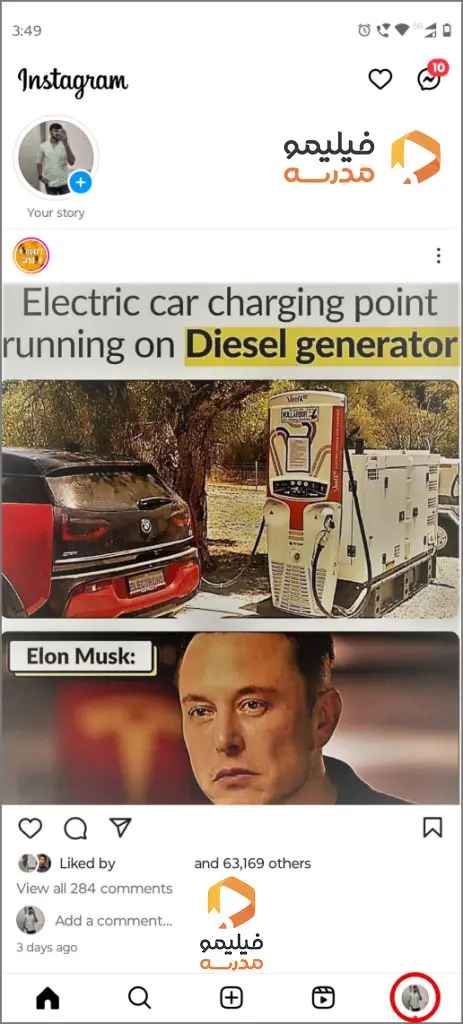 مراحل تغییر زبان در اینستاگرام 1