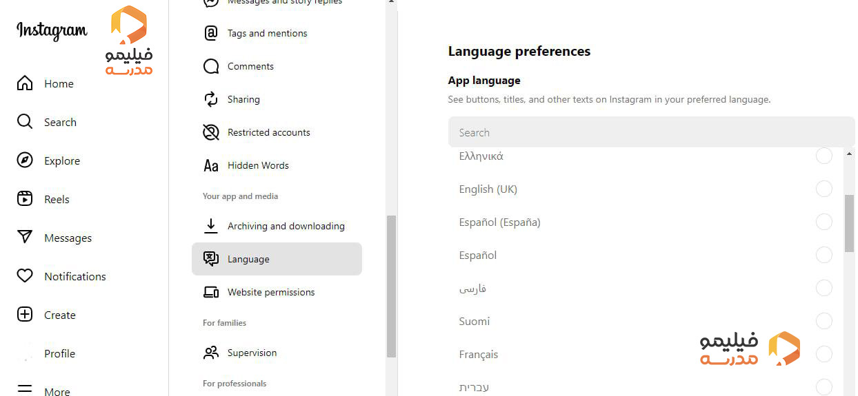 مراحل تغییر زبان در اینستاگرام 13