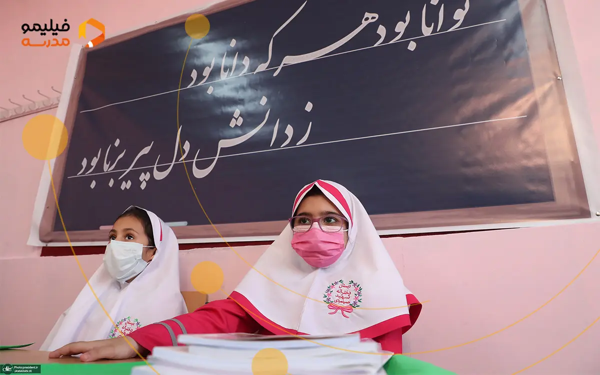دو دختر دبستانی