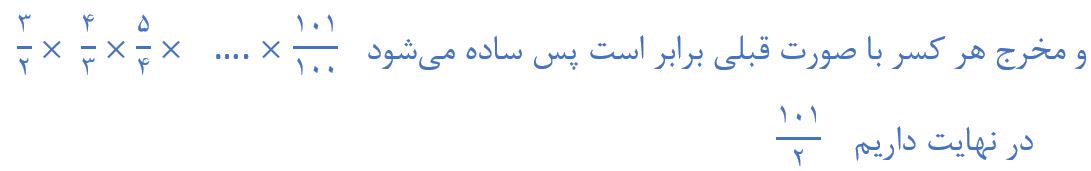 پاسخ سوال 4 بخش مرور راهبردها صفحه 10 ریاضی هفتم